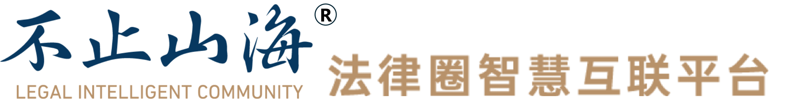 不止山海（南宁）科技管理有限公司